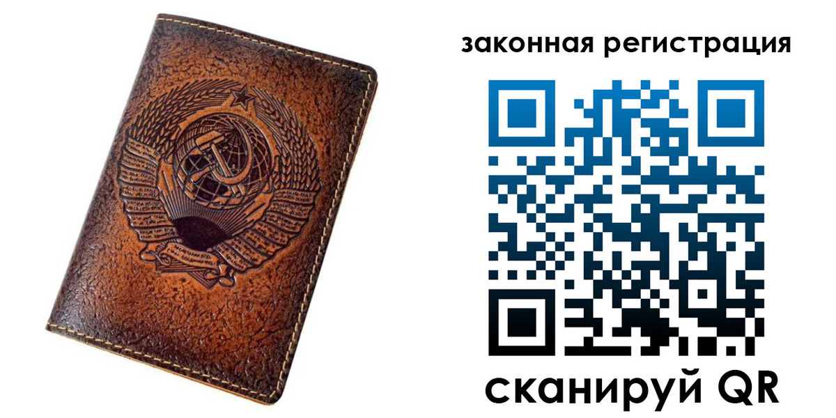 прописка в Шадринске