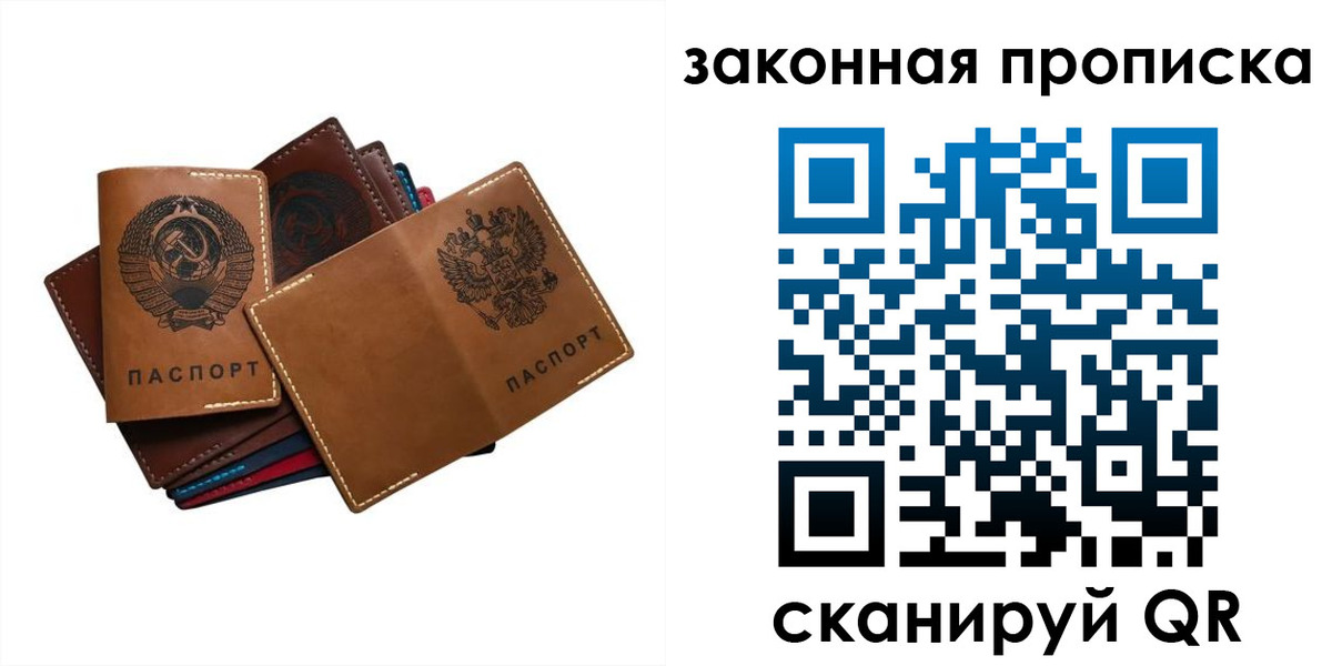 прописка для военкомата в Шадринске