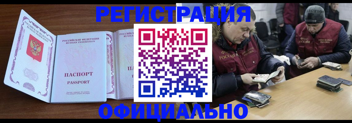 миграционный учет в Шадринске